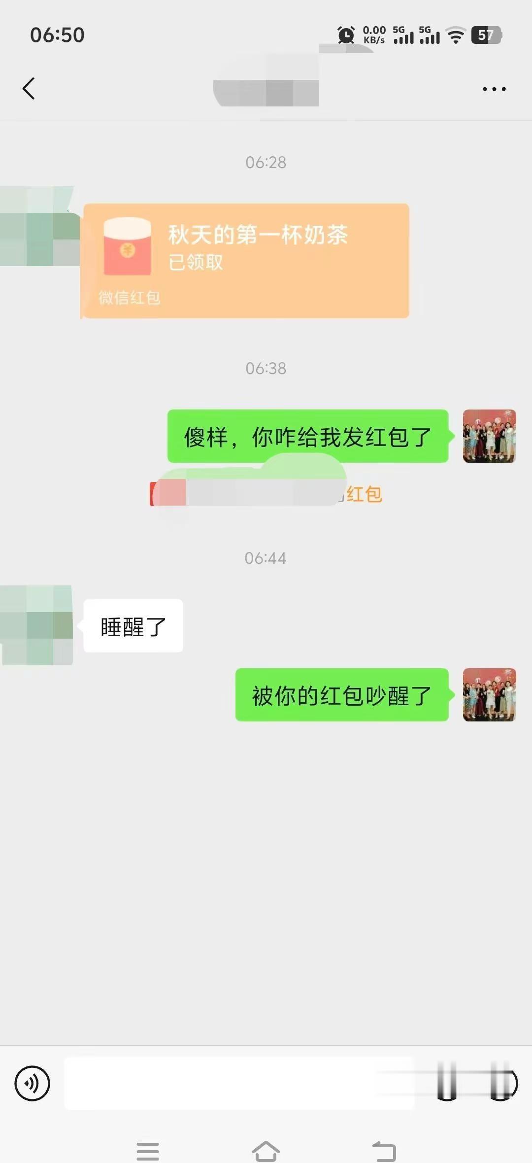 大早上被前男友的红包惊醒，20谐音爱你，断联十几年兜兜转转在次重逢，虽然他一直要