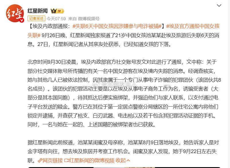 失联6天中国女孩因涉嫌参与电诈被捕    没想到新闻进展，能翻转到这个地步[嘻嘻