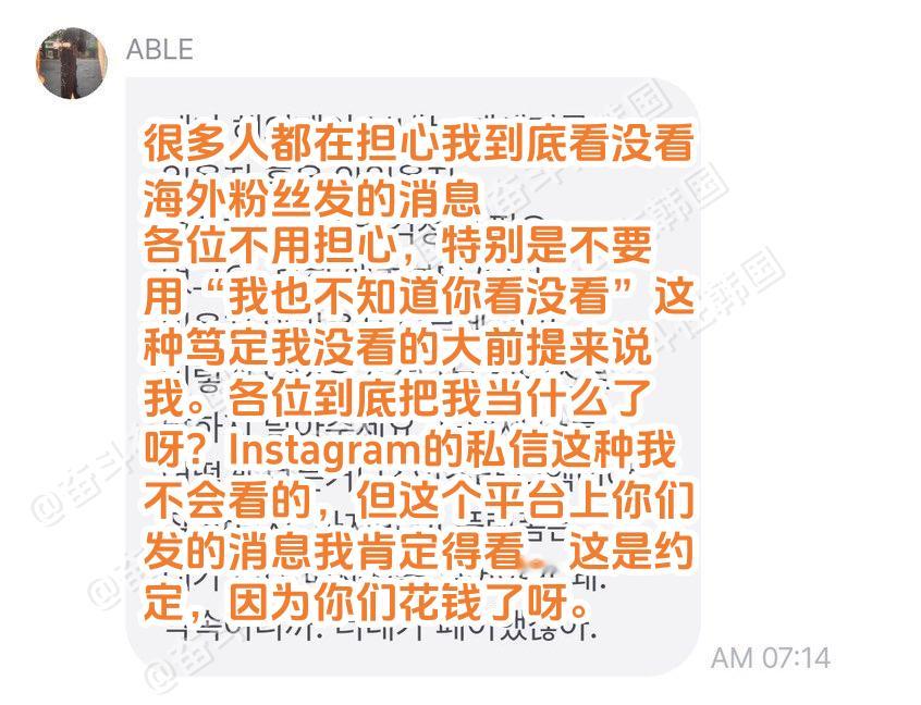 不是张贤胜的粉丝都有好感的付费沟通软件信息 海外新鲜事 热点现场