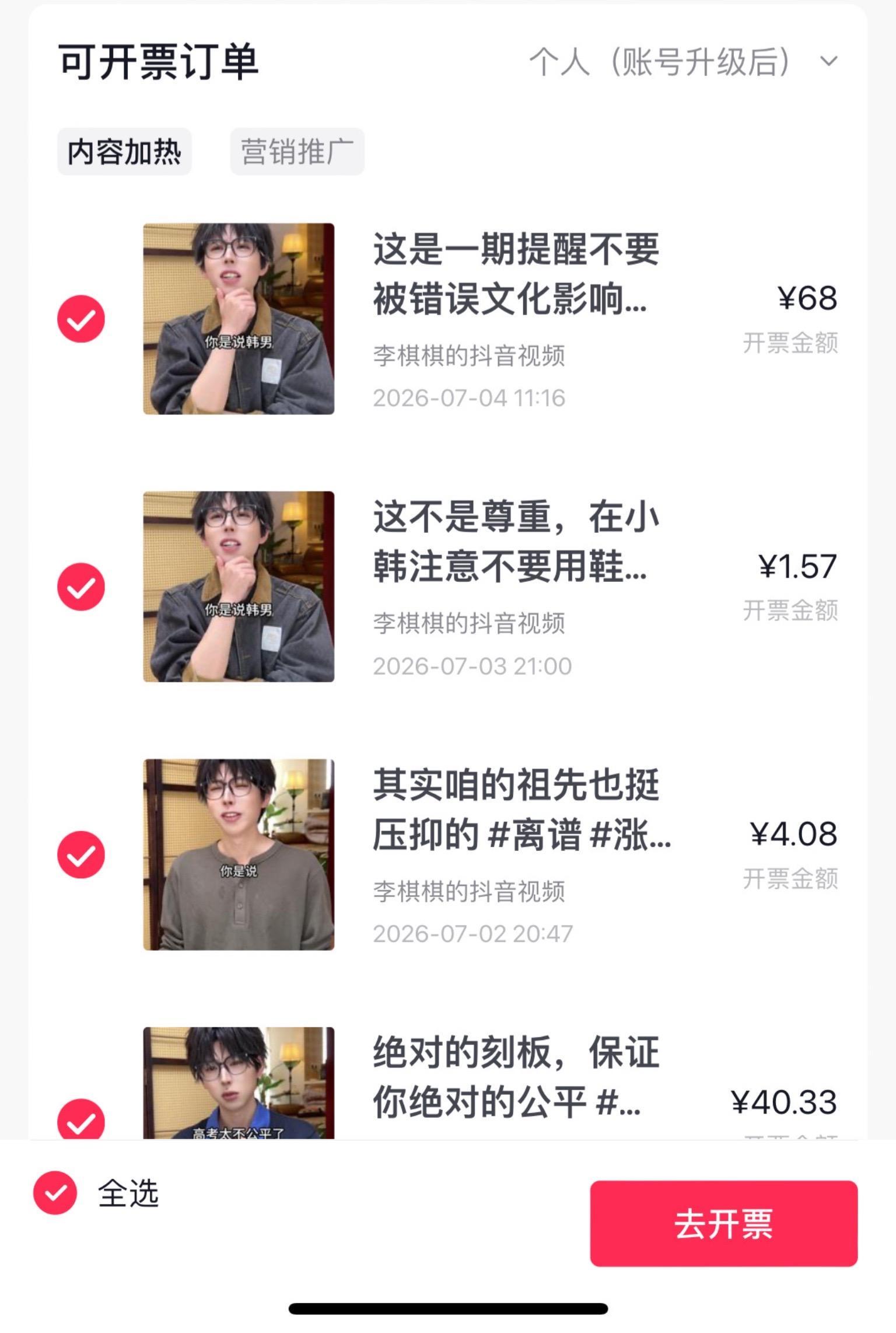 原来做了三年，我一分钱没赚到。全部上供给+了，只觉得一阵好笑 太好笑了