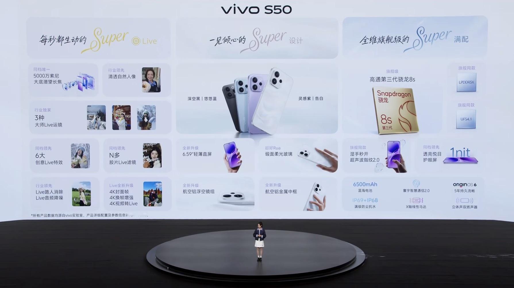 vivo S50这次确实有全面进化的感觉，配置诚意更足，设计很好看，Live玩法