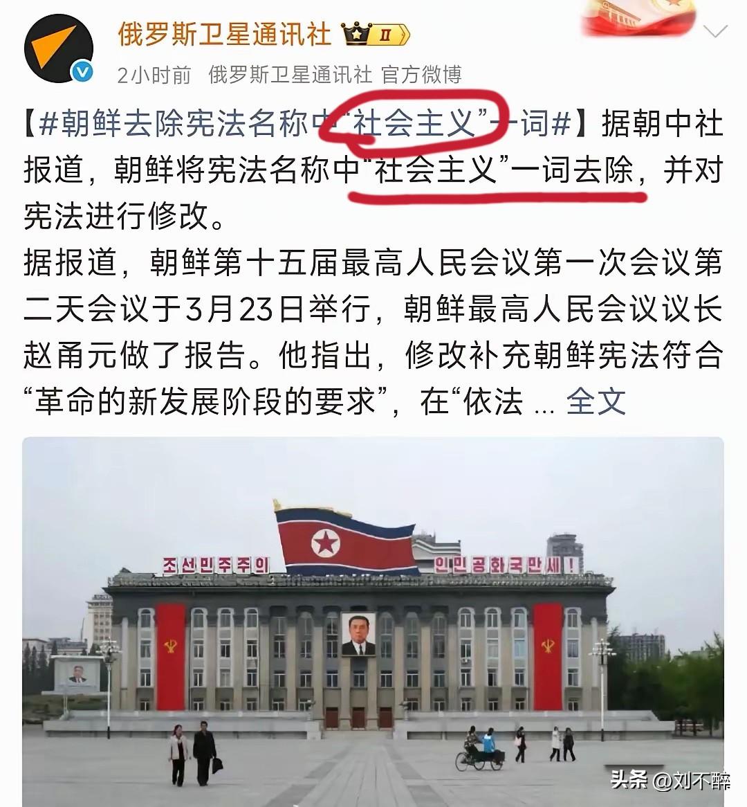 莫非是受了大俄的影响！
先去“共产主义”，
后去“社会主义”，
接下来，路该怎么