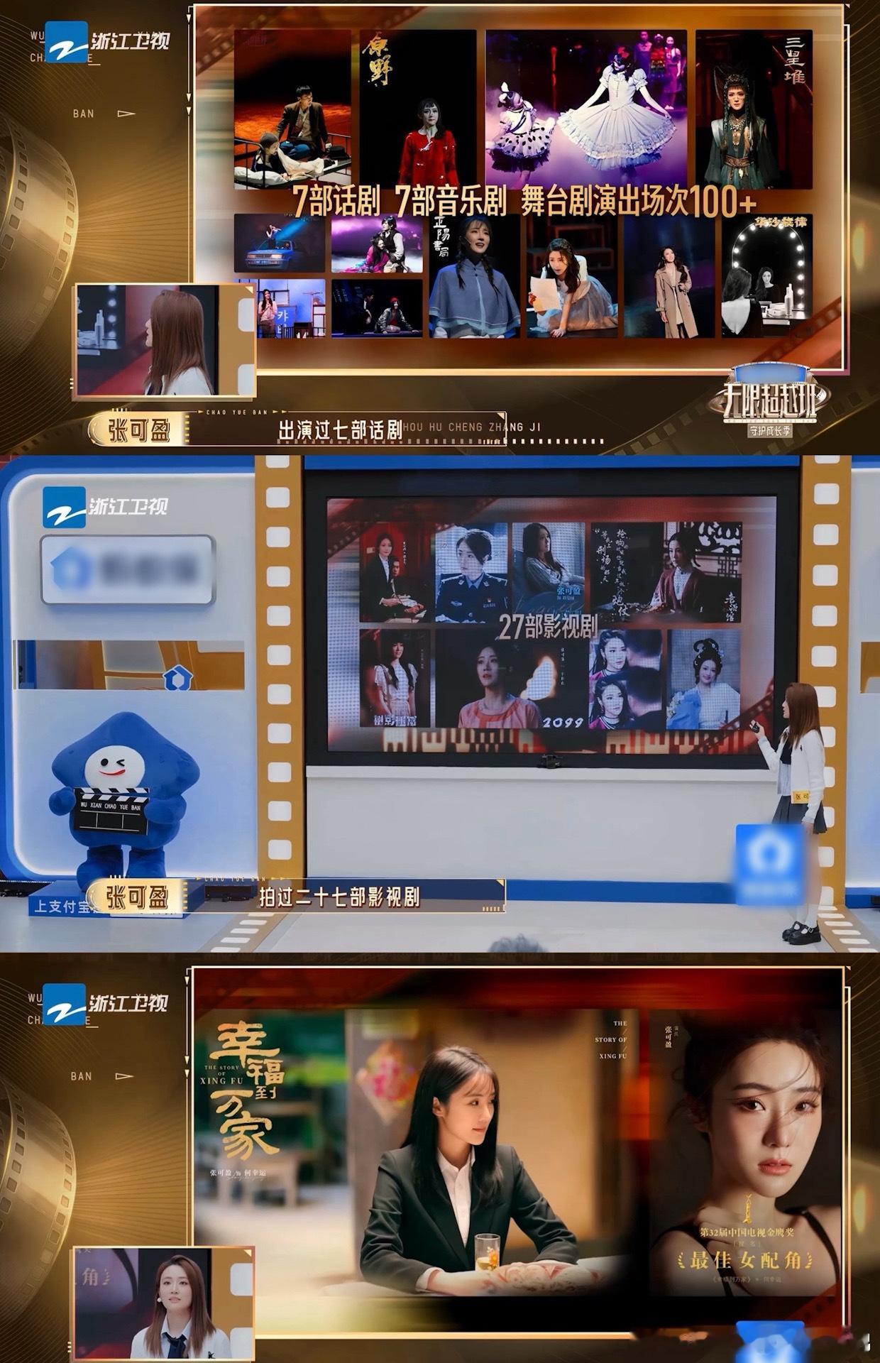 张可盈《无限超越班》即兴演《渴望》 超强演技爆发力获刘晓庆力赞 