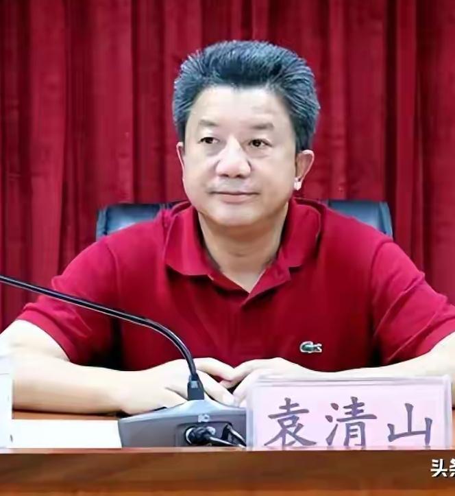 惠州市的袁清山，组织处理结果来了！

当过副校长、教育局长的老袁，真是丢了教育的