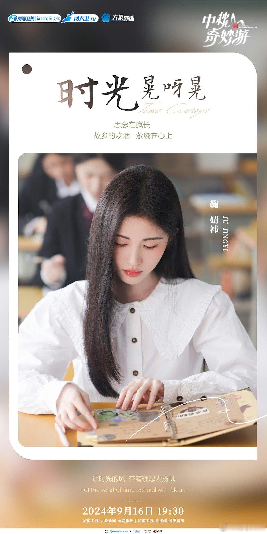 #鞠婧祎女大造型#鞠婧祎这一身也太美了吧，就是漂亮的女大造型啊，好想看这个造型[