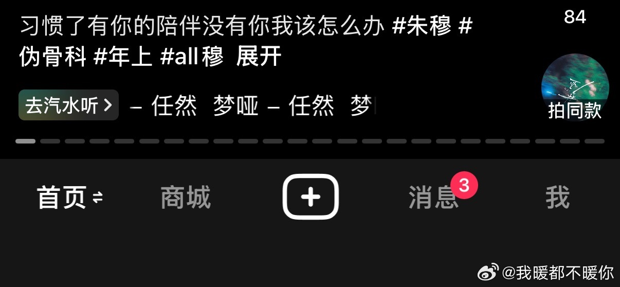 天天在偷吃捡手坤 