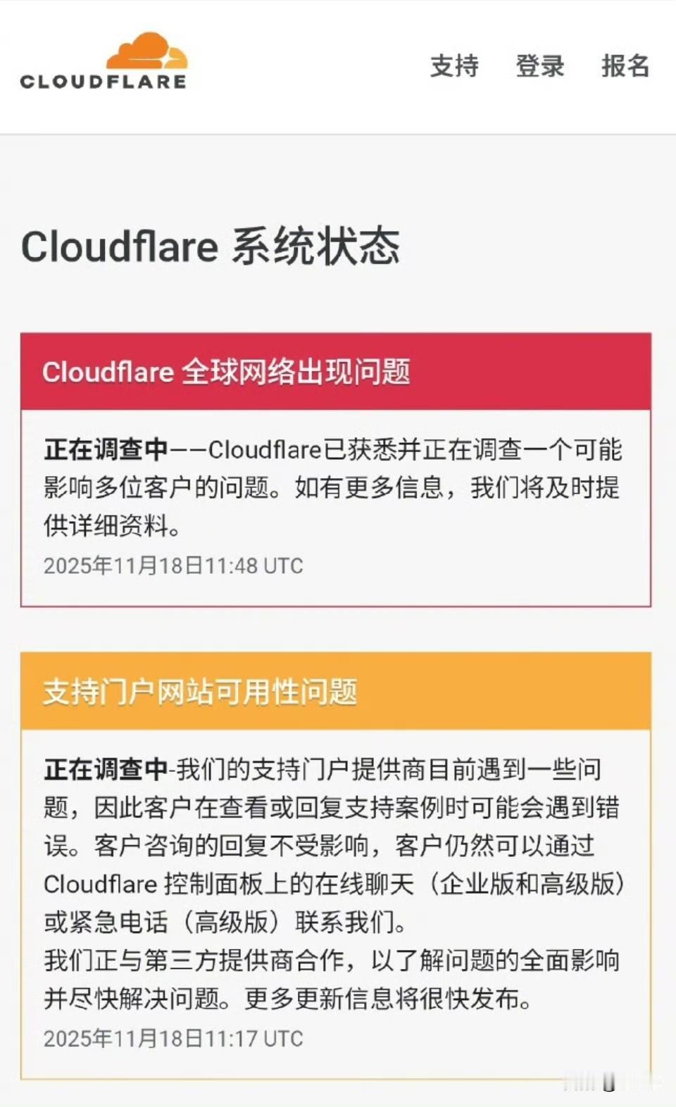 Cloudflare 今天崩了。导致全球很多网站今晚上不去。
