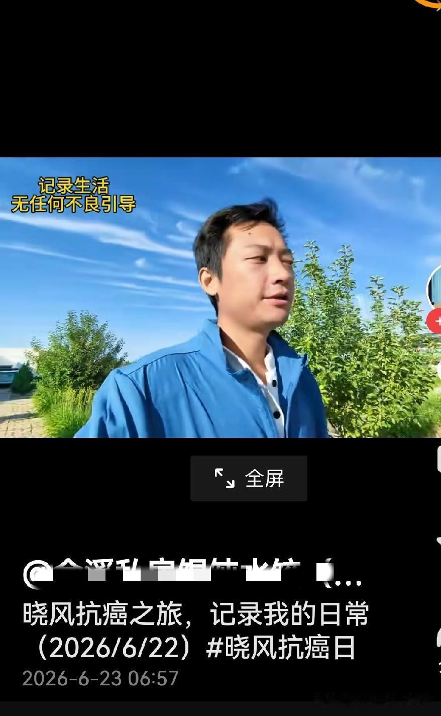 这小伙子(头条名字晓风抗癌)开始准备做重离子治疗了

这个视频不是他本人账号发的