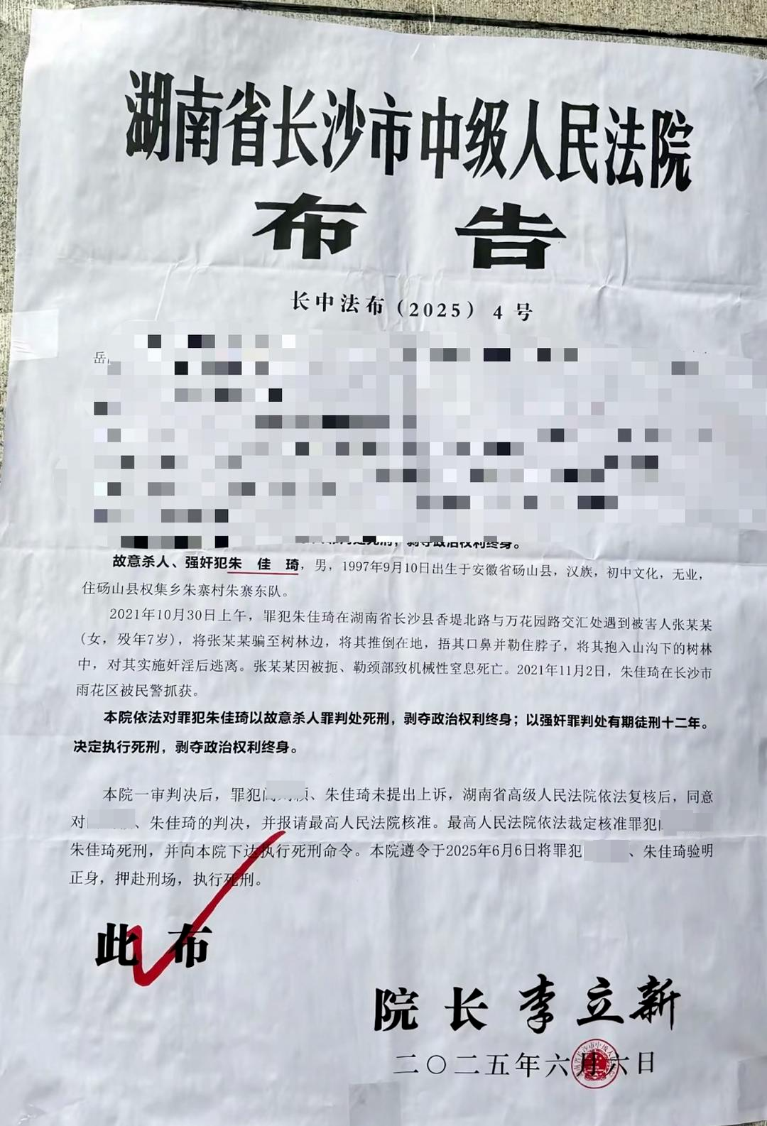 强奸并杀害长沙7岁女童的男子被执行死刑！女童父亲：和罪犯没有