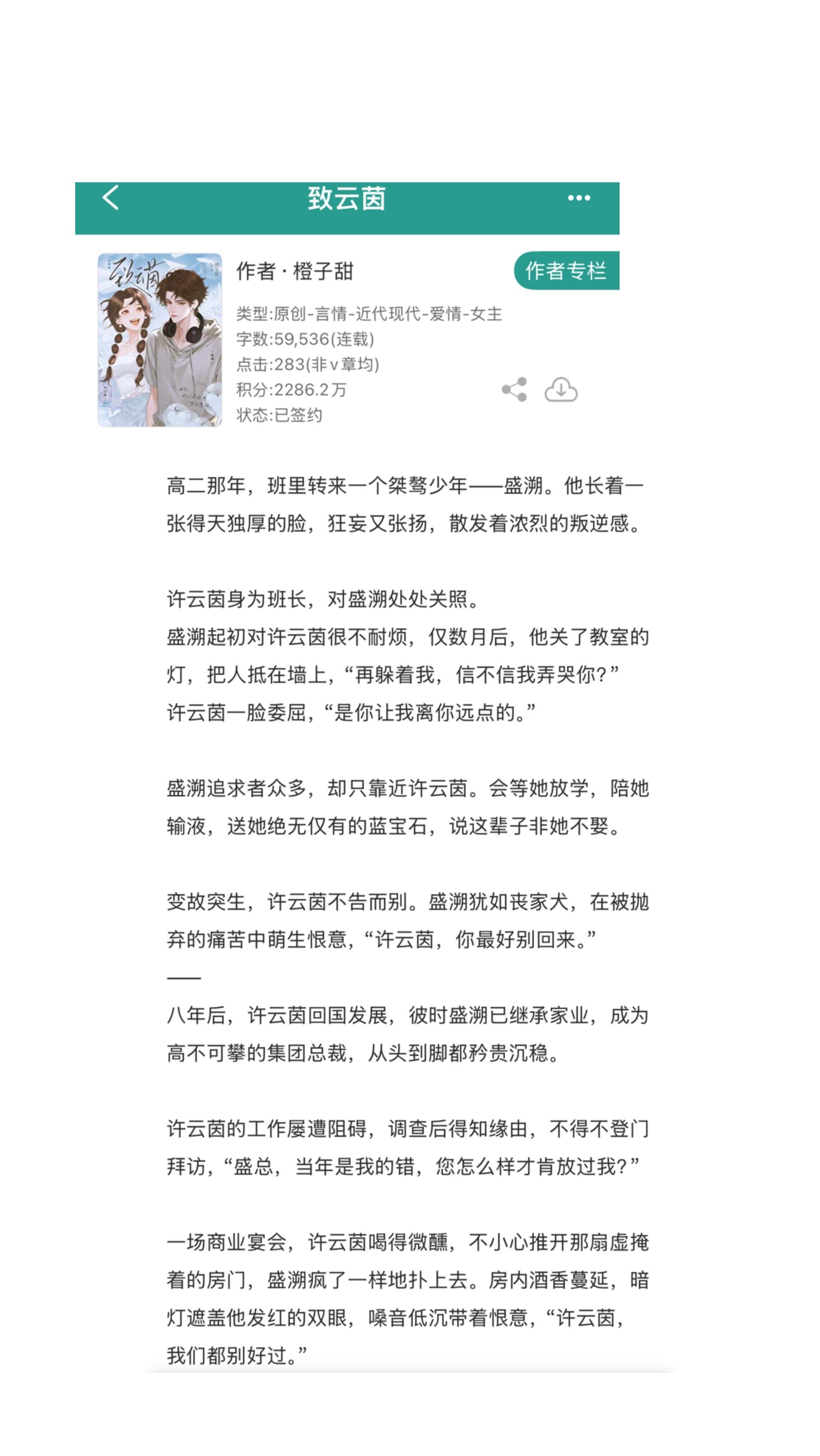 小说推文 推文超好看小说 小说小说