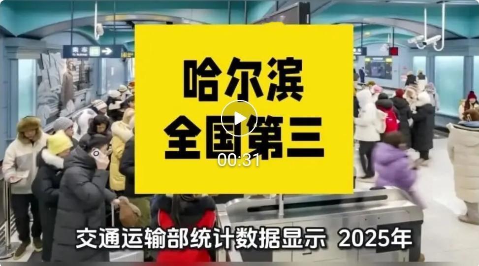 刚刚！哈尔滨地铁传来好消息-9kaDs8fssSL6DA
