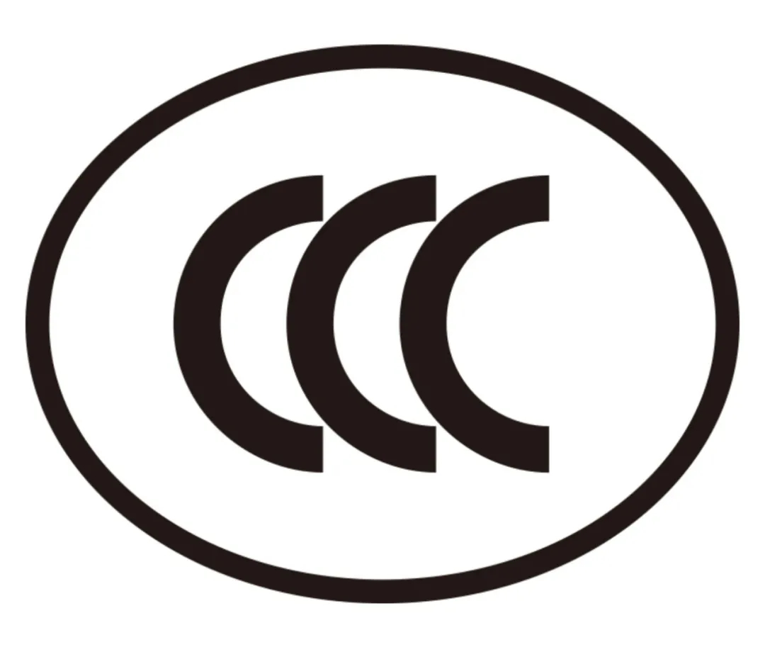 3C认证到底是什么 China Compulsory Certification
