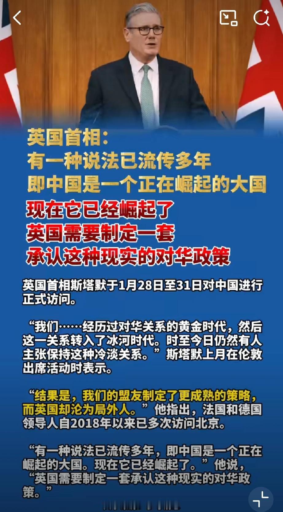 英国首相放狠话：“中国已经崛起，英国不能再当傻子！”
 
前几届英国政府跟着美国