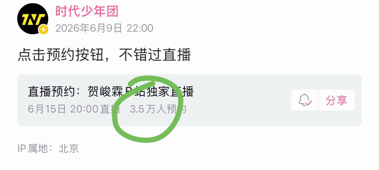 B站预约不够，队友都是10万➕，会被拉表，大家都来重新茄耗预约，做完扩散，其他可