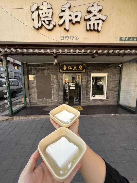 北京！这家店我能来吃一辈子！