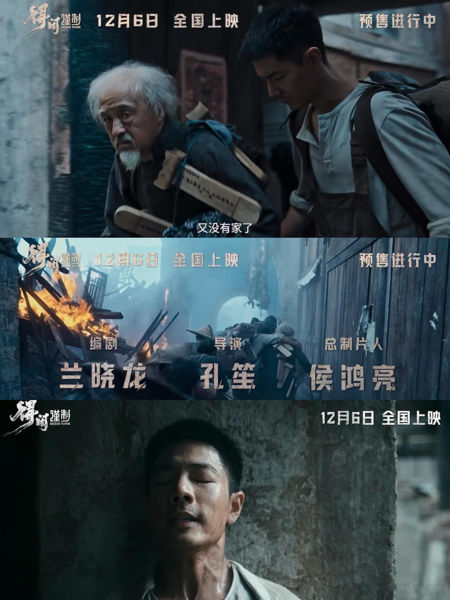 新华社评得闲谨制彰显民族风骨不愧是兰晓龙和孔笙，总能把深刻的东西拍得那么自然 