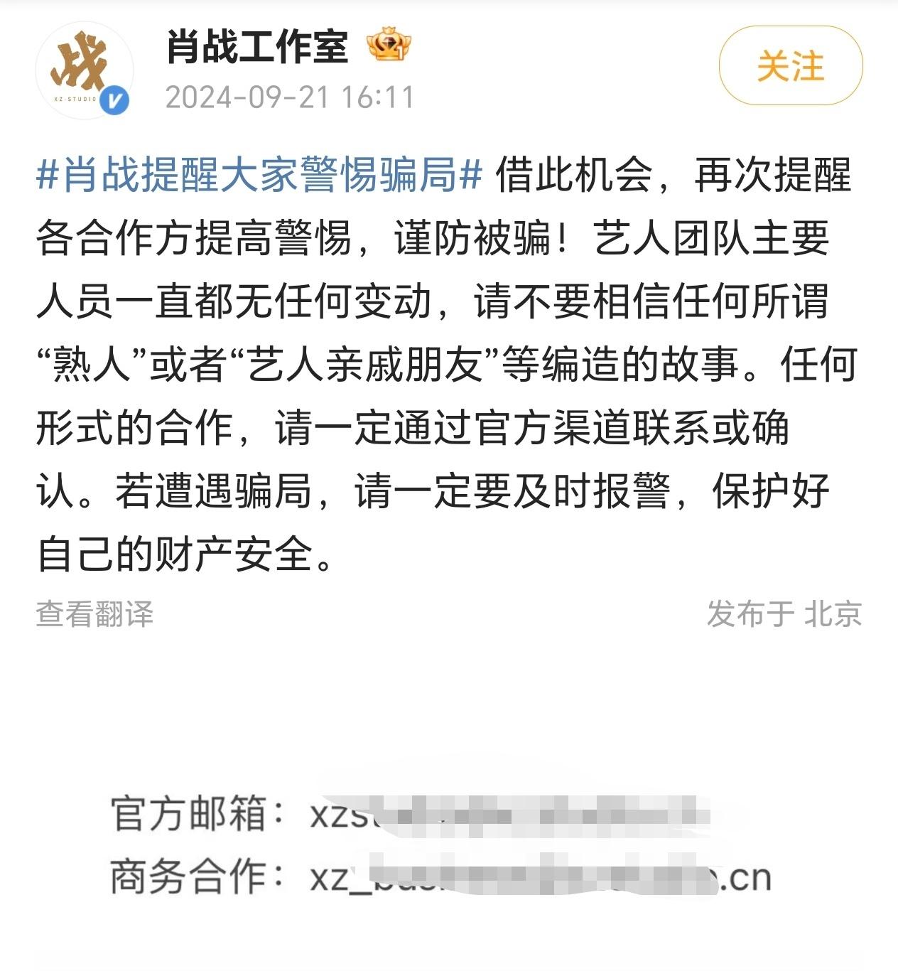 [泪奔]其实，据我了解诈骗团伙23年就开始说了，防止被诈骗什么的，然后到24年越