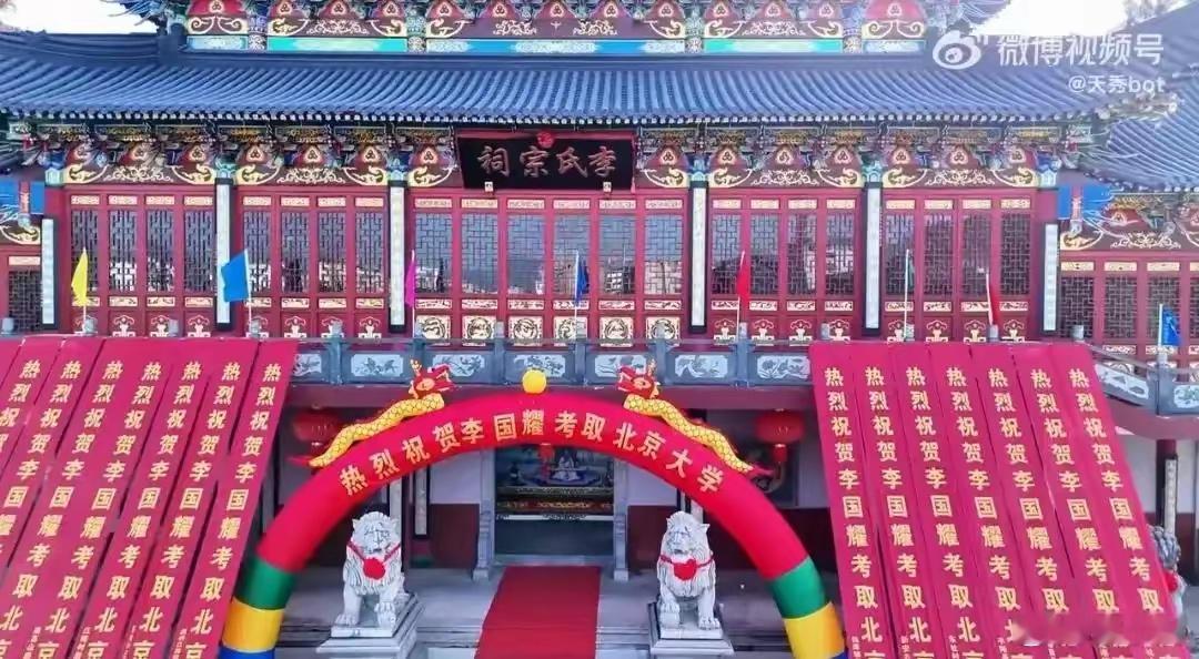691分考上北大惊动了宗族长老又一个考上北大惊动宗族的人，上次福建那个考了692