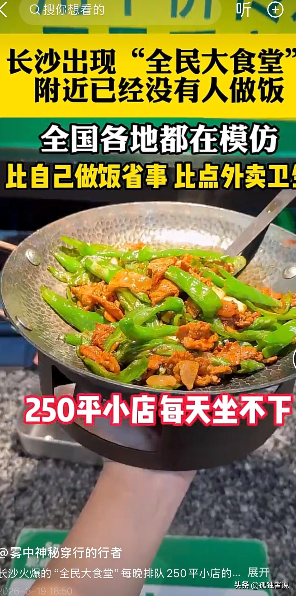全民大食堂搞不得！

不管是农村还是城市，都不能搞！

这个事情不知道谁想出来的