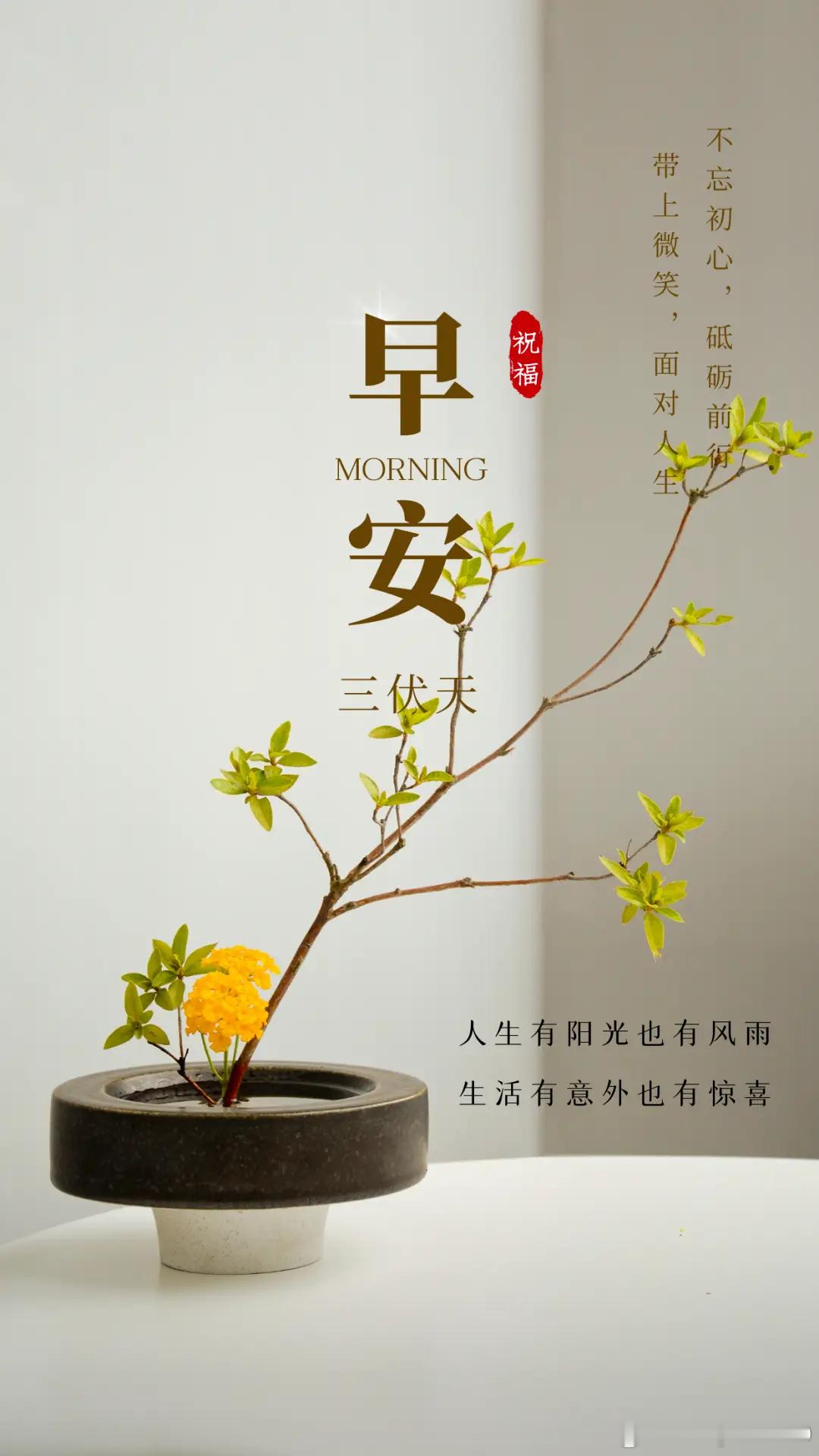 早安 