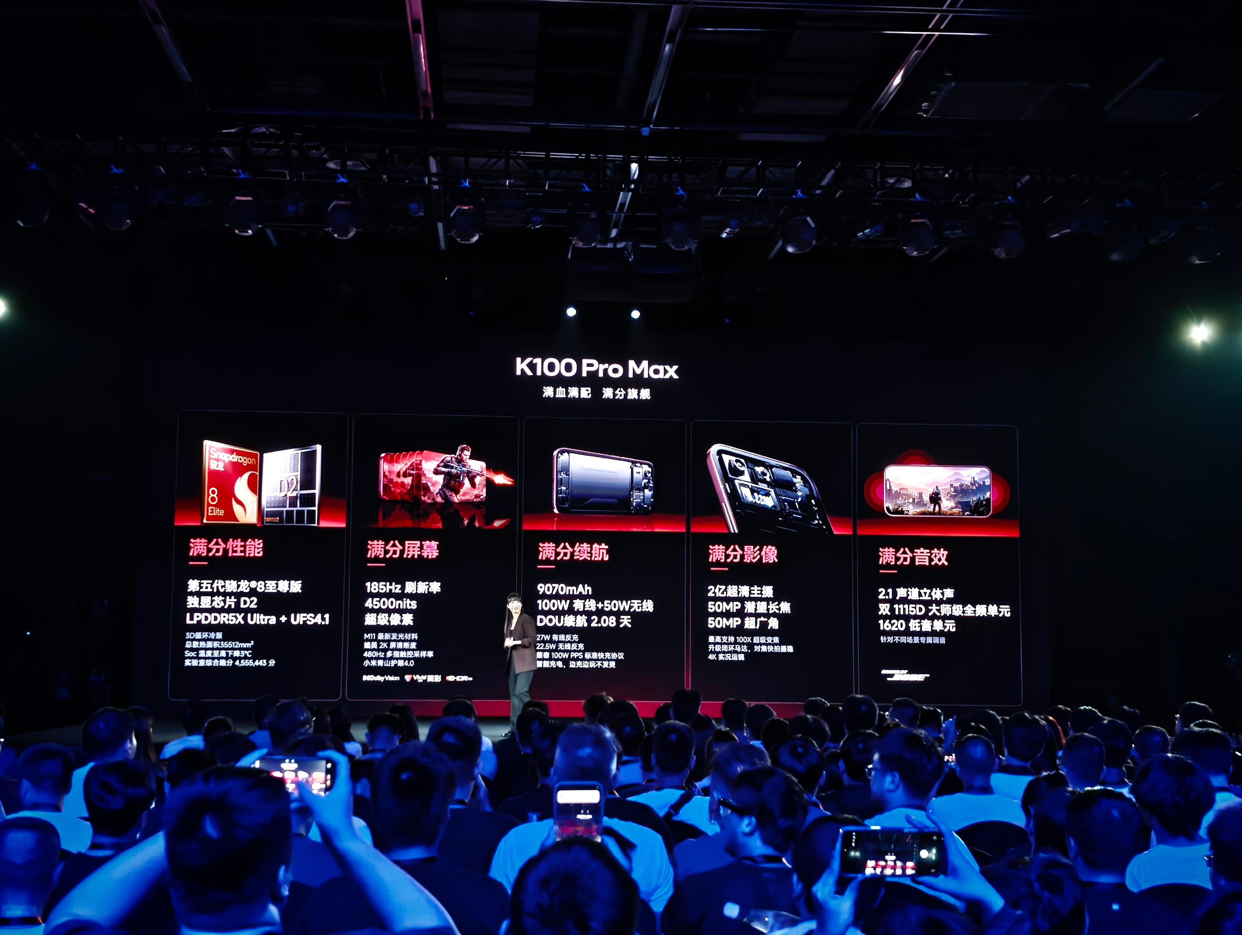 红米发布会K100 Pro 系列是 REDMI 在 质感、屏幕、续航、音质 四个