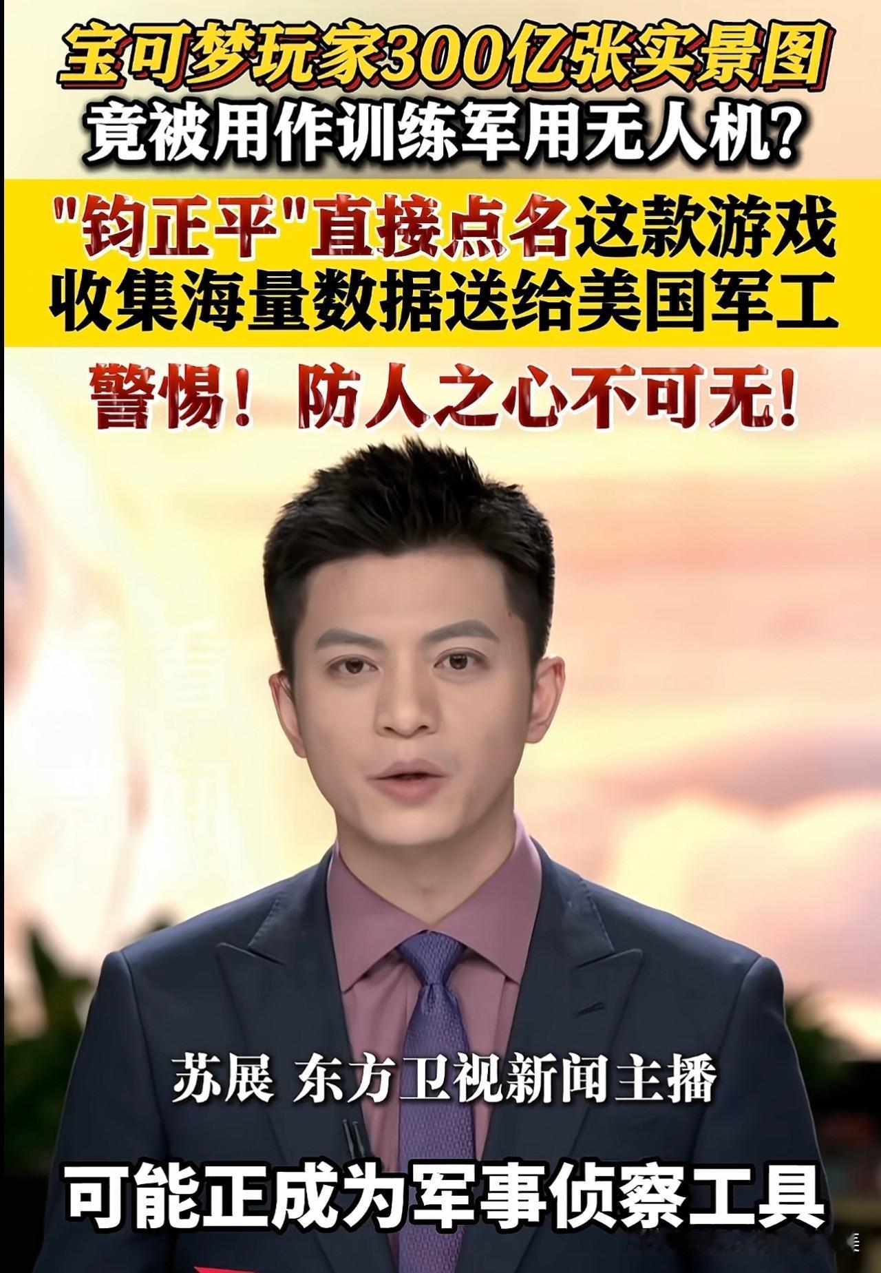 我老公气鼓鼓地说，

下次再也不让孩子玩《精灵宝可梦GO》了！

我问为啥，他说