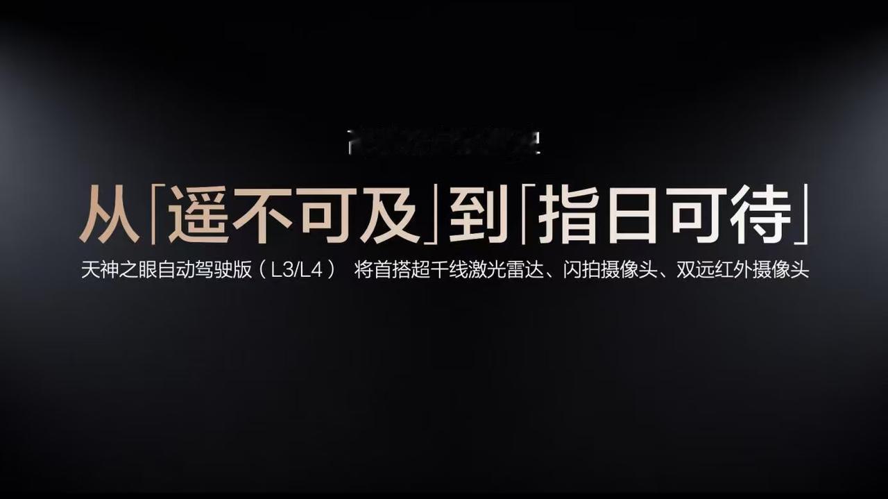 2026比亚迪智能化发布会彻底引爆车圈，技术实力铸就底气，一招直接拉开差距！继智