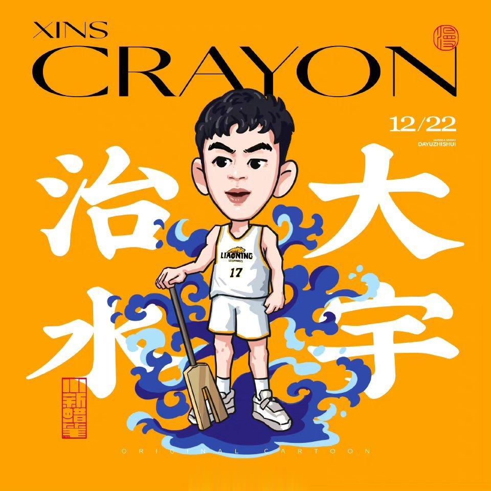 今日冬至，看谁吃饺子。今晚客场对青岛，大宇治水。天气寒冷，注意保温，山东因为场馆