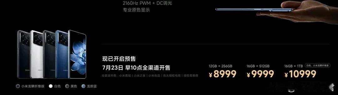 快速总结小米和荣耀大折叠屏优势是什么！
    小米MIX Fold 4 的亮点