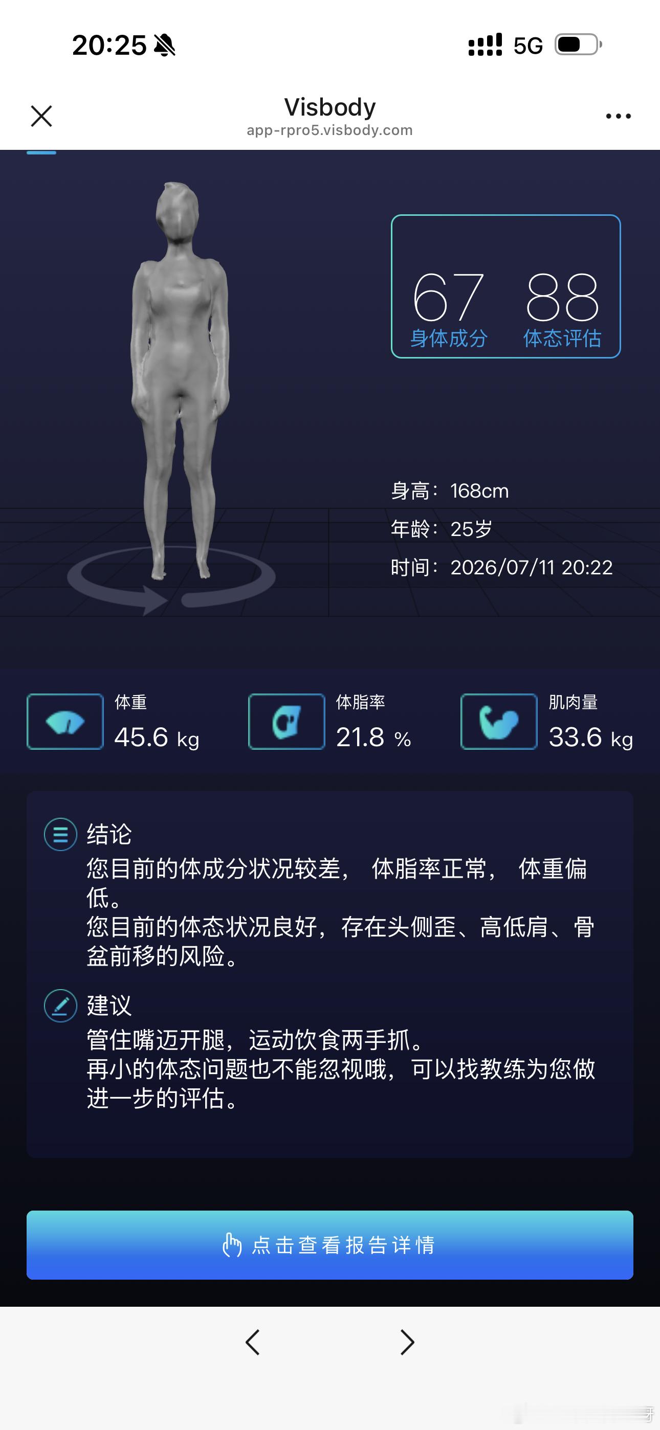 新鲜出炉 刚测的 