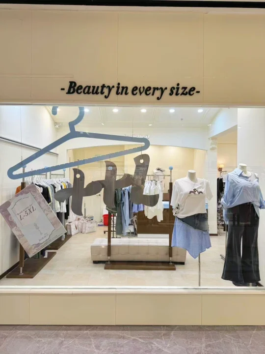 西湖边新开的！！超韩国！大码女孩的天堂！