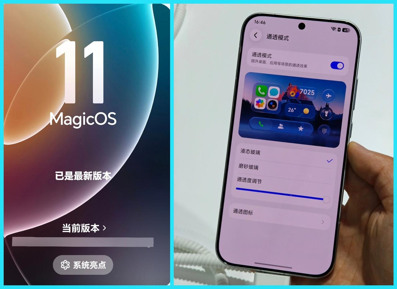 说实话，我一点都不期待MagicOS10的170版本!
因为马上MagicOS1