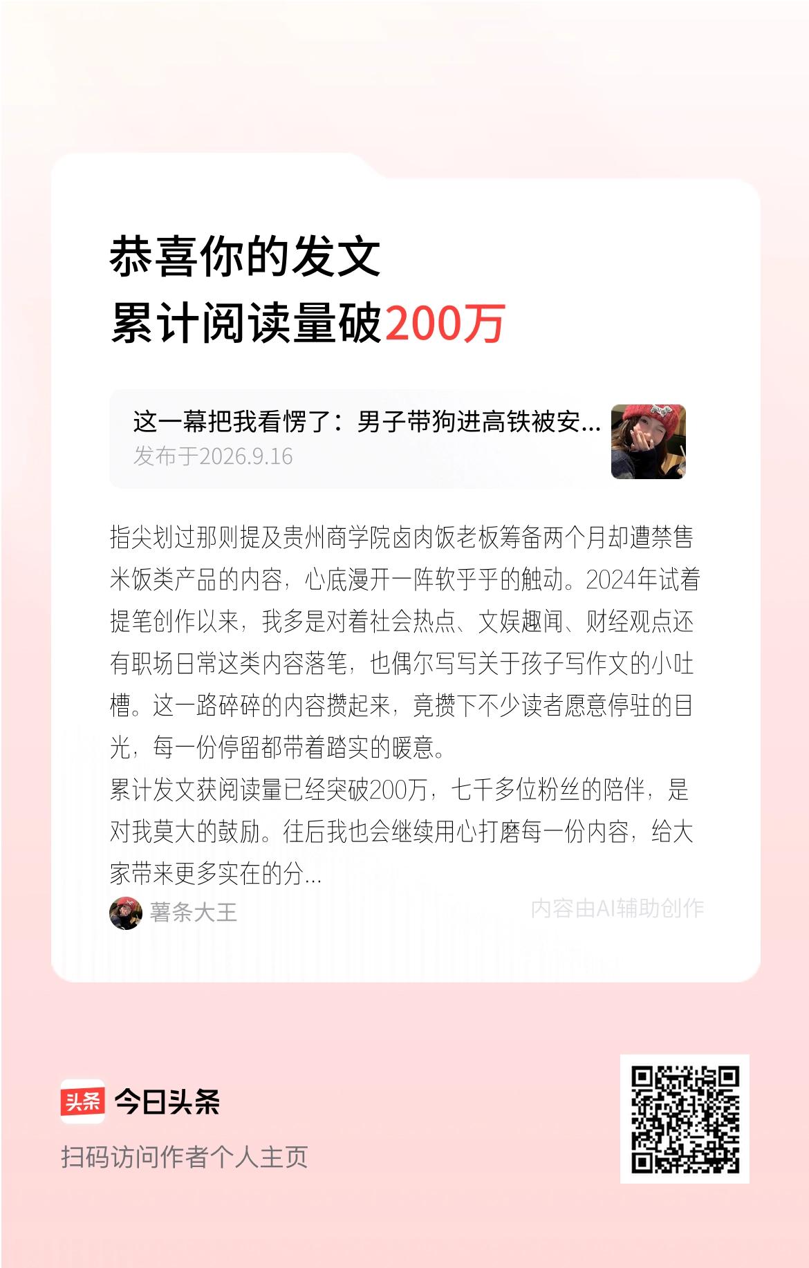 指尖划过那则提及贵州商学院卤肉饭老板筹备两个月却遭禁售米饭类产品的内容，心底漫开
