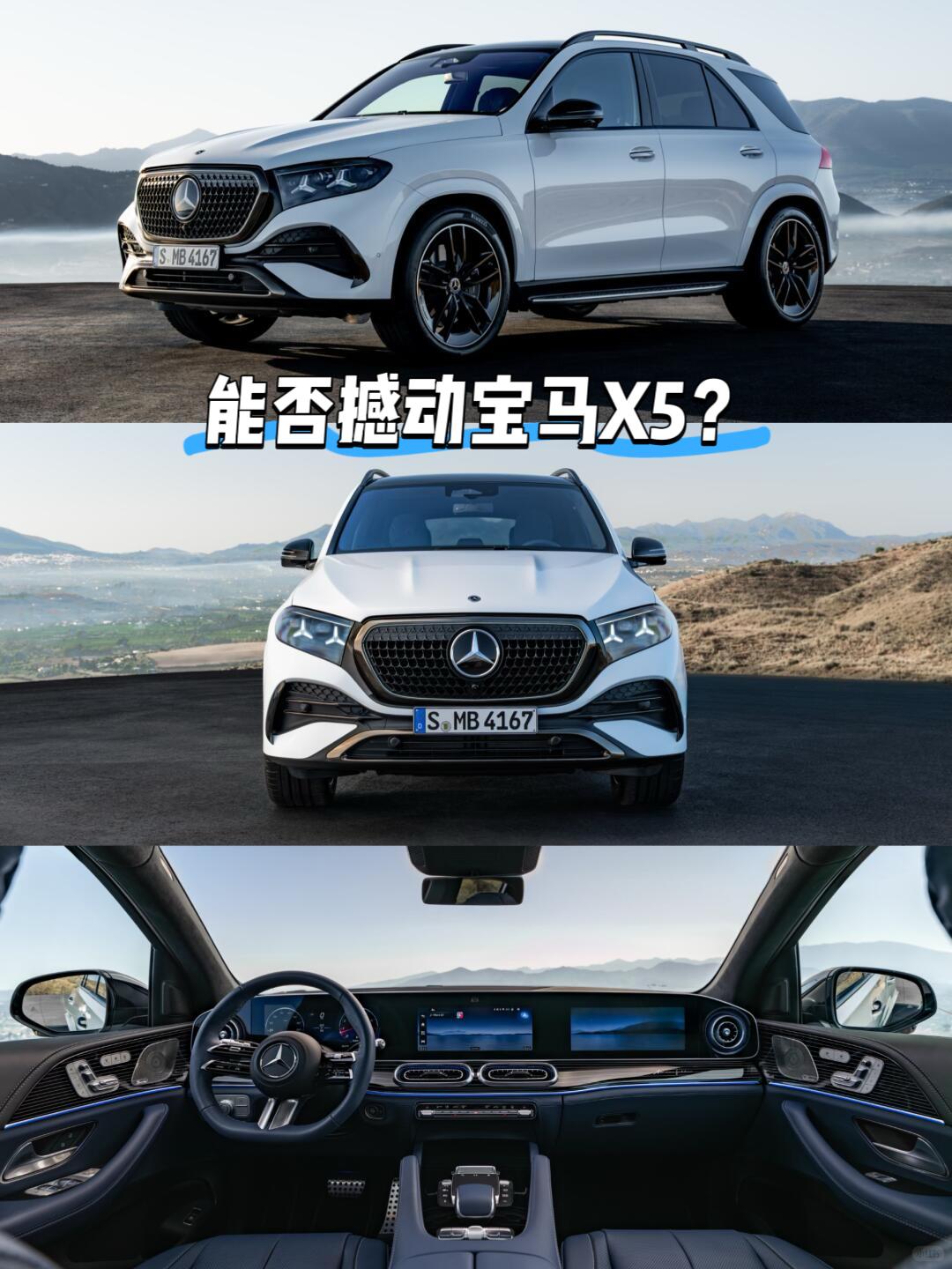 既然三叉星logo是尊贵的象征
那全身上下多设计点三叉星
是不是尊贵就翻倍
所以