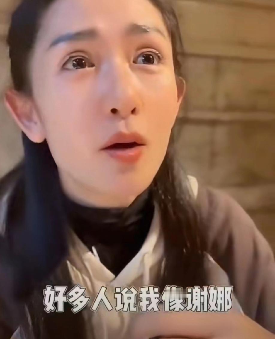 谢娜外出吃饭被网友认出，网友问她是不是谢娜，谢娜：“好多人说我像谢娜，但我不是，