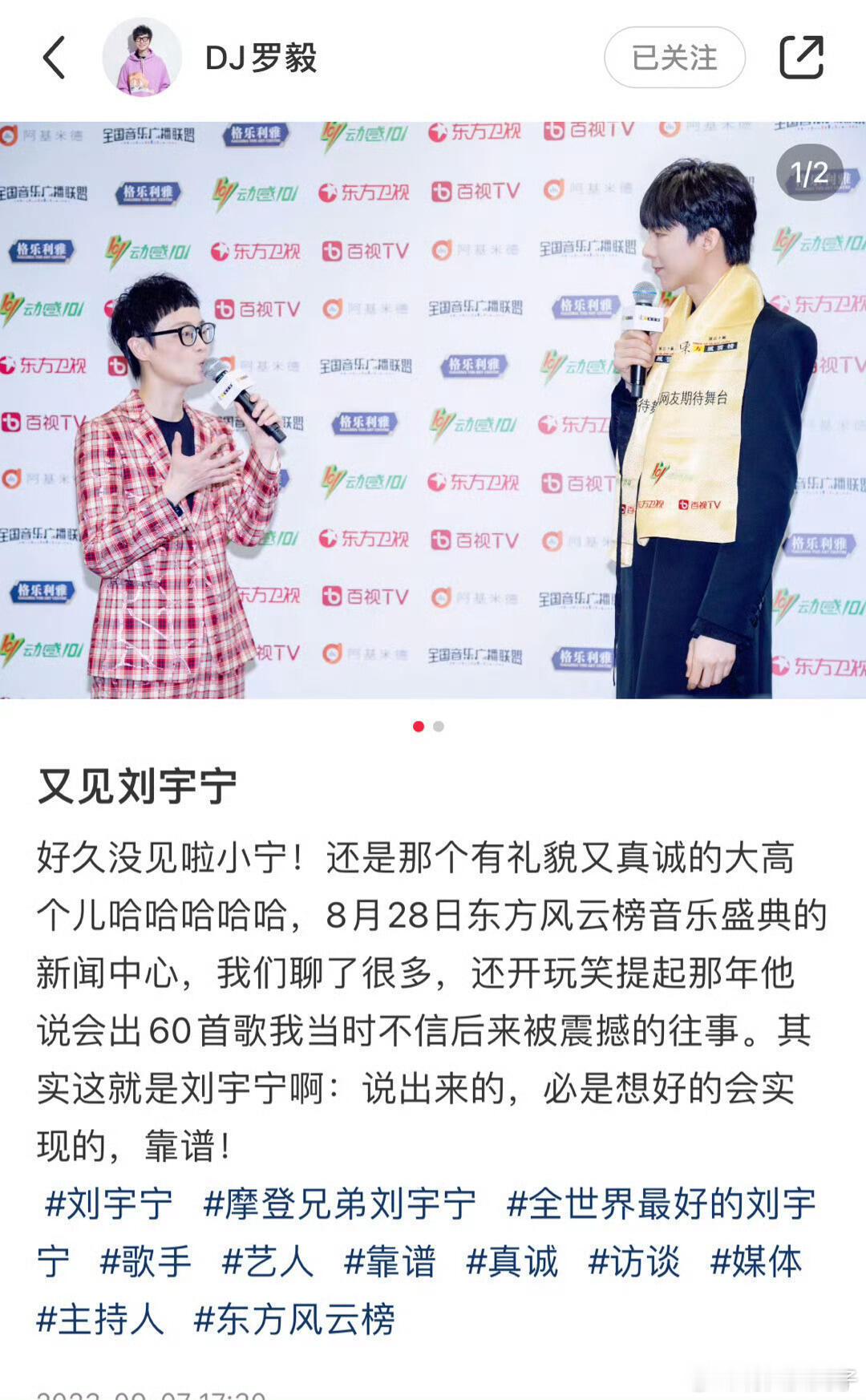 刘宇宁圈内口碑杠杠滴！合作过的都说好刘宇宁圈内口碑