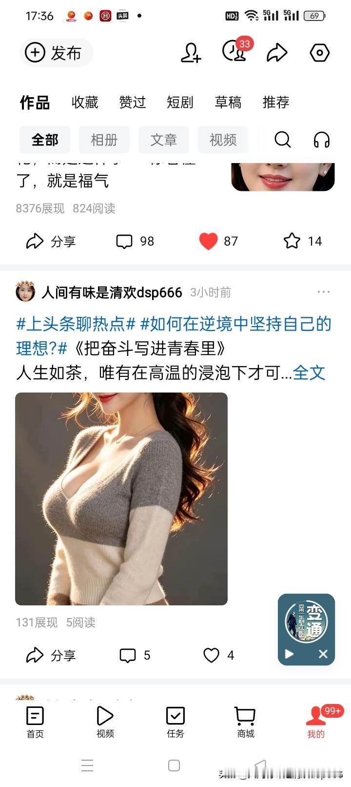 我新发布的内容被官方推荐啦！👍你也快来发布一条吧！带记录真实生活话题，更容易被