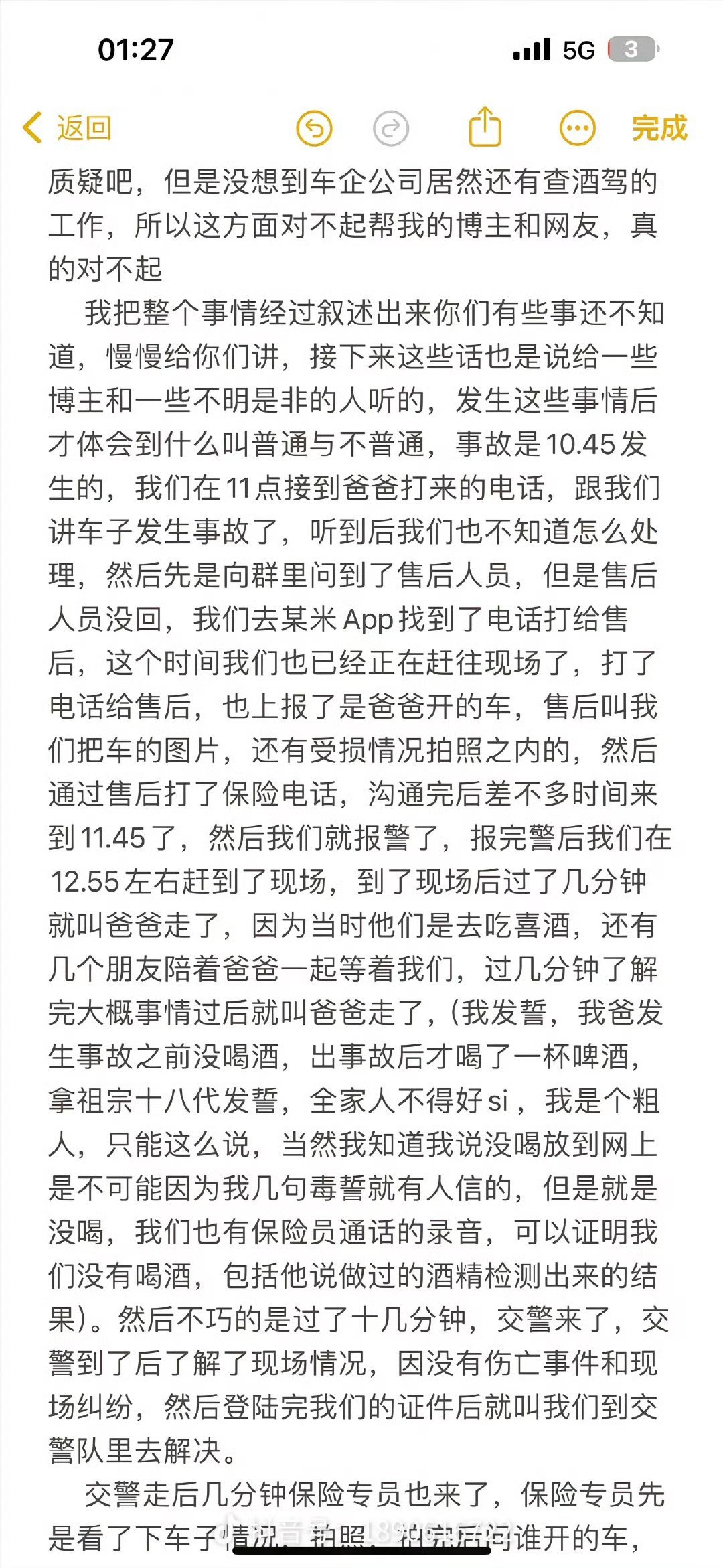 看到上次的小米事故车主出来BB了，前后矛盾哈哈。这个女车主也是小仙女满口谎言。知