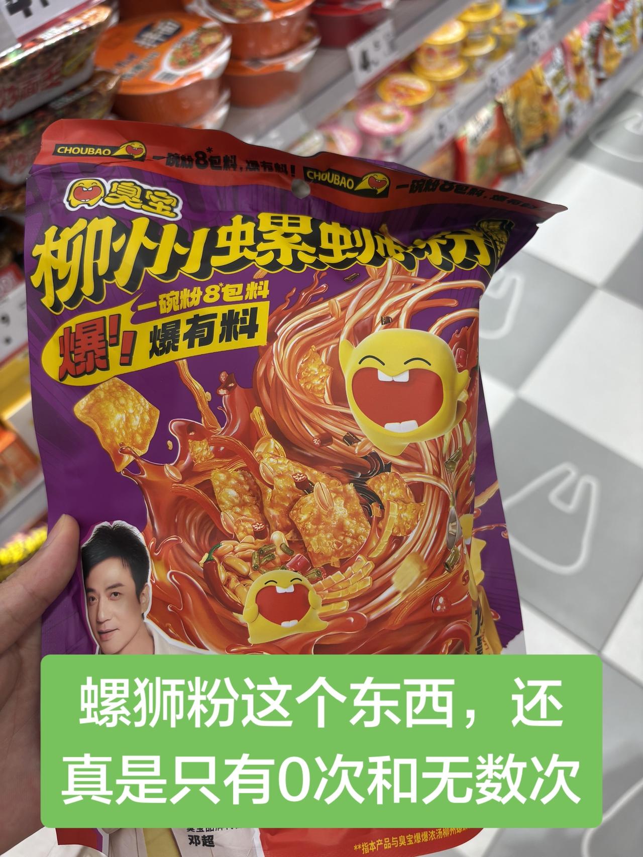臭宝螺狮粉5袋才这个价，赶快来囤点吧！真是几天不吃就想螺狮粉 美食