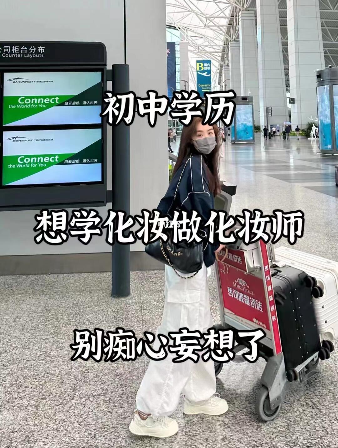学历低还想做化妆师❓别痴心妄想了