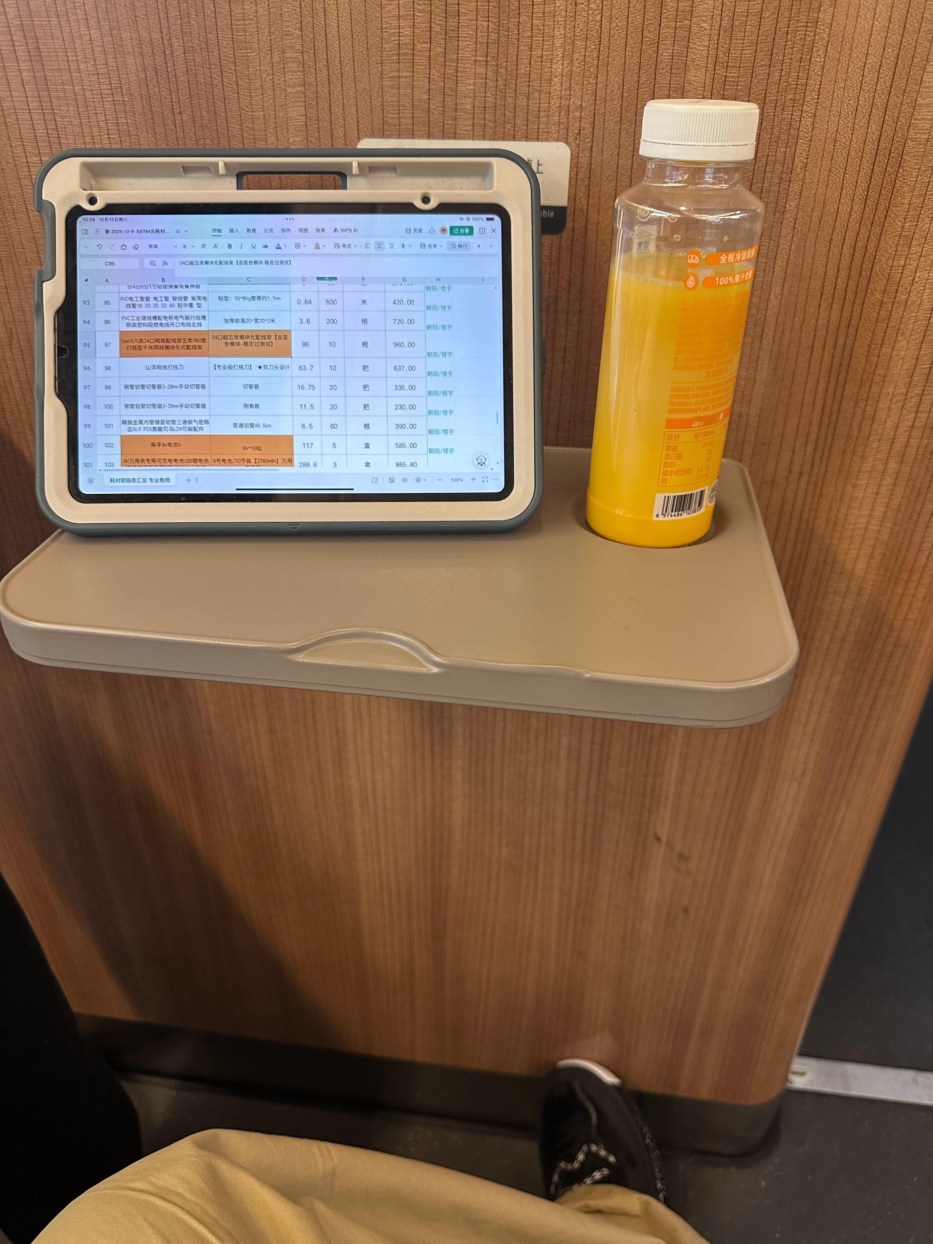 坐高铁那么多次  第一次在高铁上办公Autohao 湖州