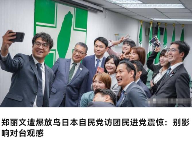 台湾政坛上演荒唐一幕！5 月 6 日，日本自民党青年局访台团在岛内四处拜会，蓝绿