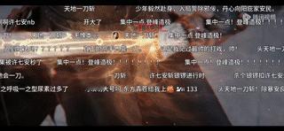 许七安天地一刀斩 建议大家看《大奉打更人》的时候一定要开弹幕！！真的没见过这么燃