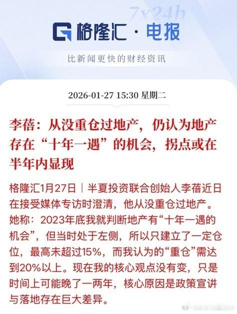 喊房地产是十年一遇的大机会，这个喊了有两年了吧！当初要是听你的人，牛市套个百分之