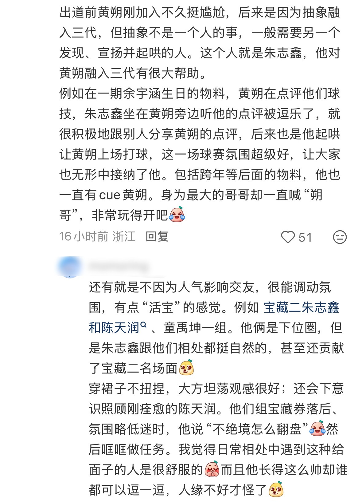 天呐。。。我要保存这些一直看、反复看越看越幸福，朱志鑫为什么这么好呢🥰能喜欢上