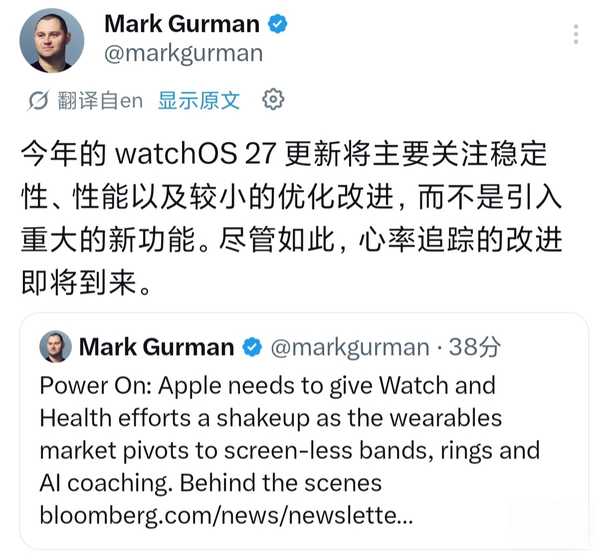 彭博社爆料，苹果 watchOS 27 更新将以稳定性、性能优化及小幅功能改进为