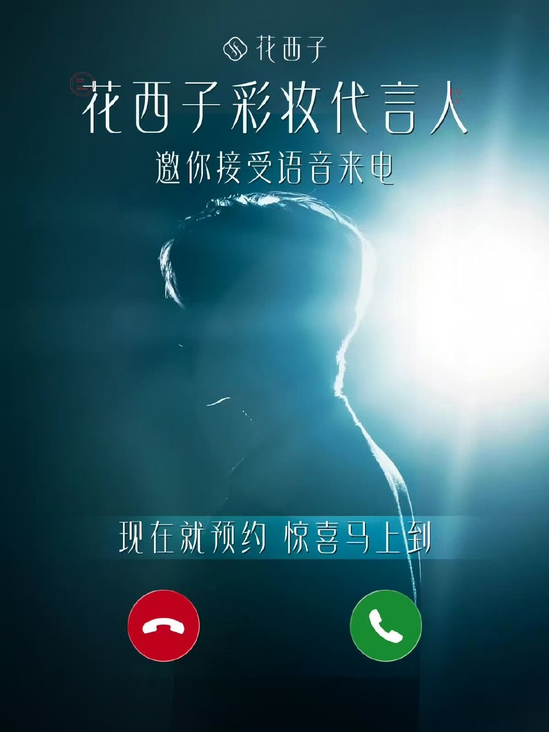 范丞丞花西子彩妆代言人预热范丞丞花西子预热 范丞丞花西子彩妆代言人预热 