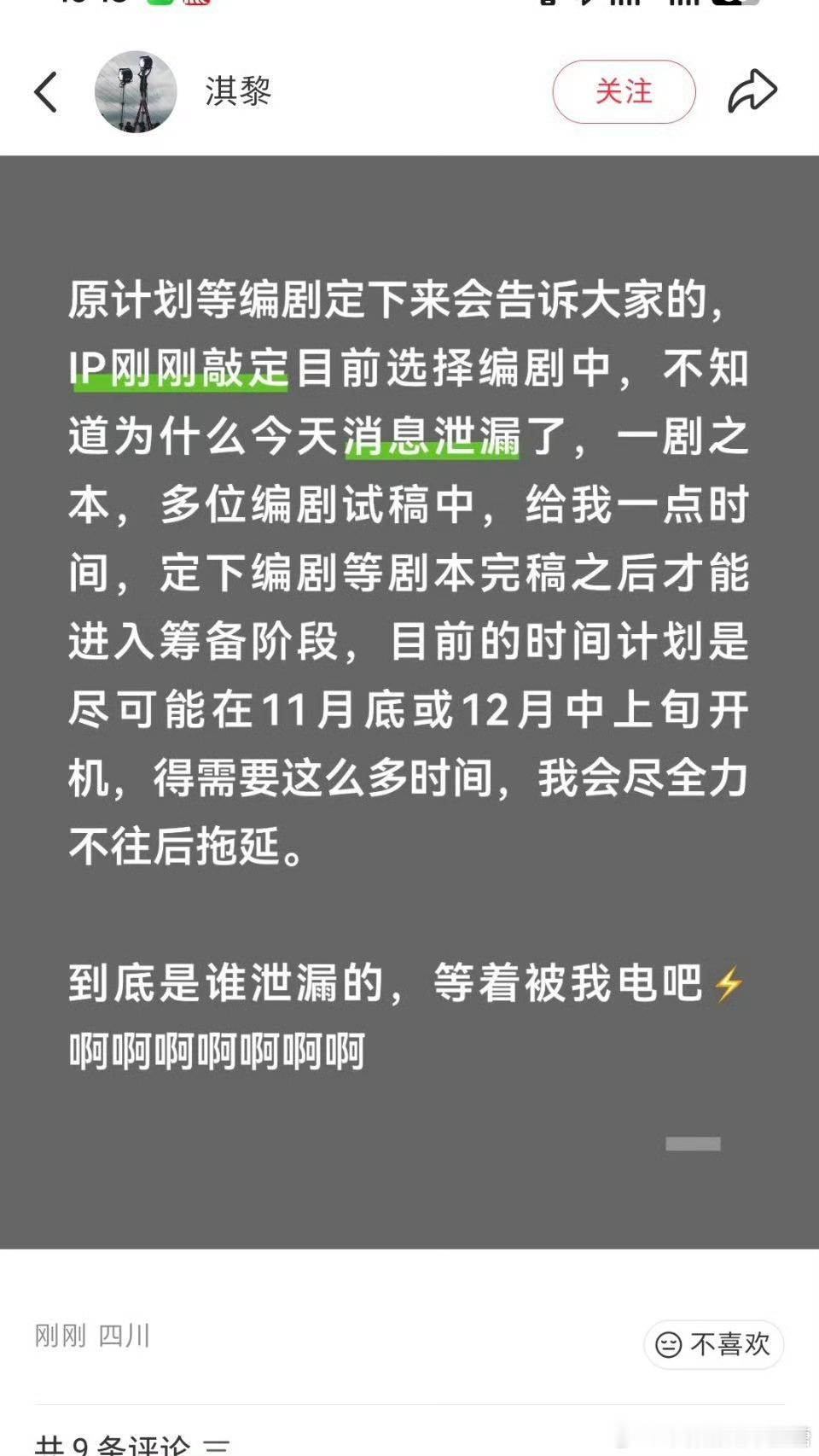 今天lc开机，今天放出定好ip的消息，好巧啊 