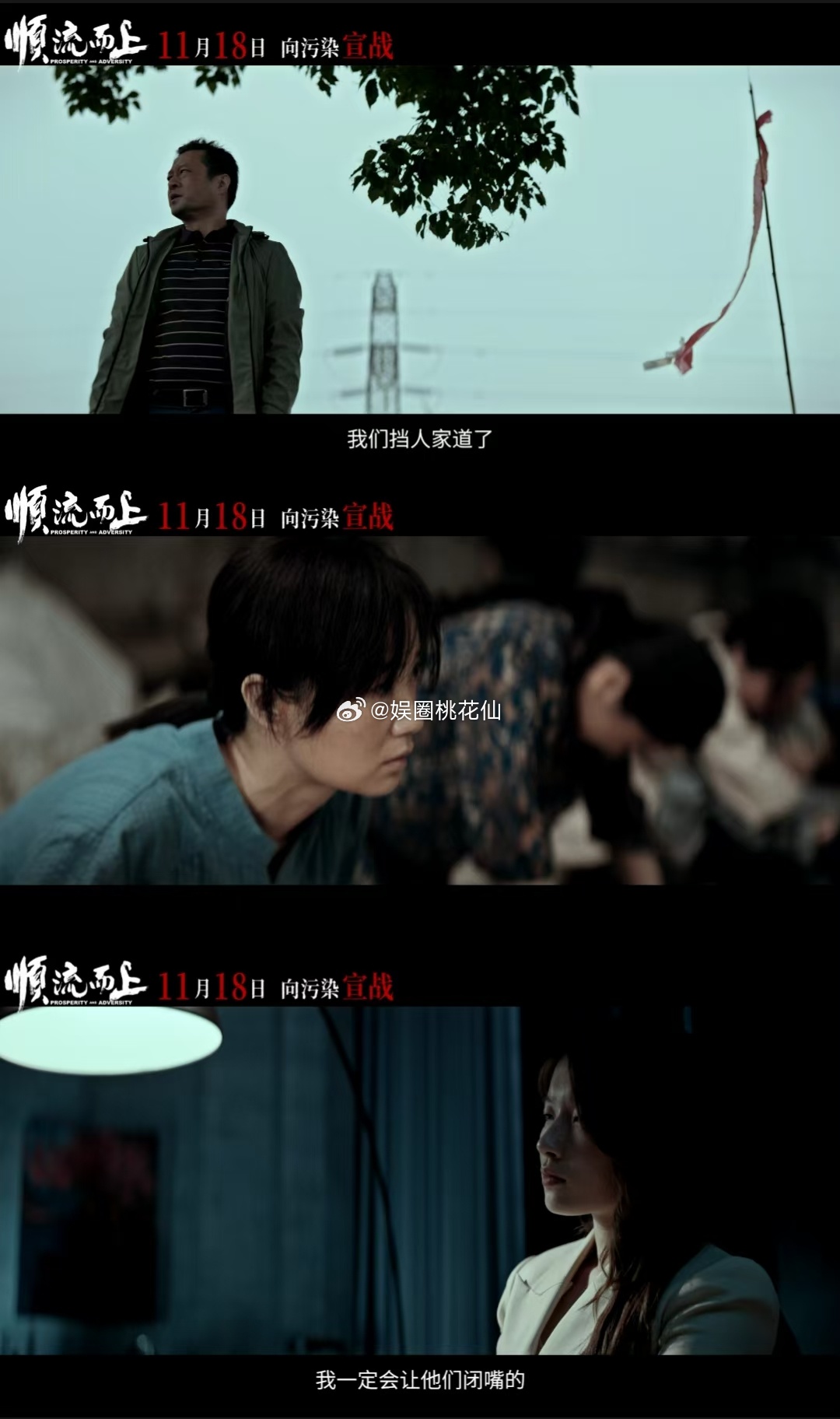 电影顺流而上定档 首部环保执法题材院线电影顺流而上定档了，执法人员顶着压力奔走查