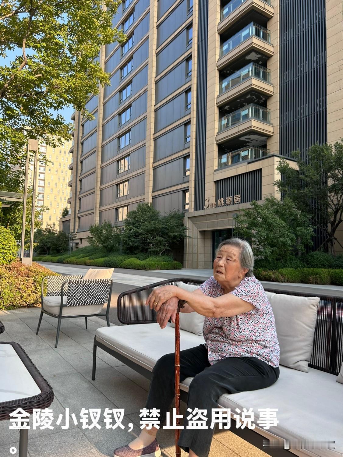在颐养中心再一次刷新了我的认知

今天又去颐养中心看我95岁的老妈，在院子里和她